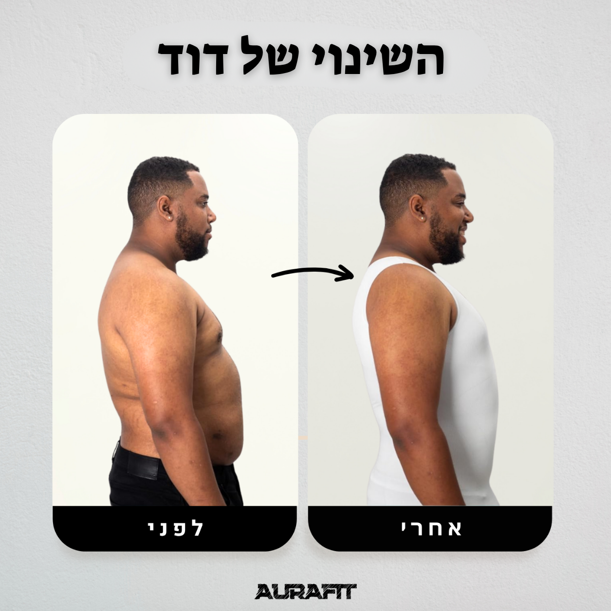 חולצת הקסם מבית - AuraFit