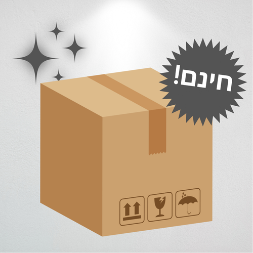 משלוח מהיר בחינם!