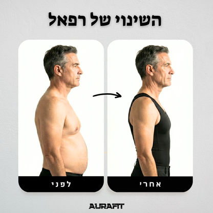 גופיית הקסם מבית - AuraFit