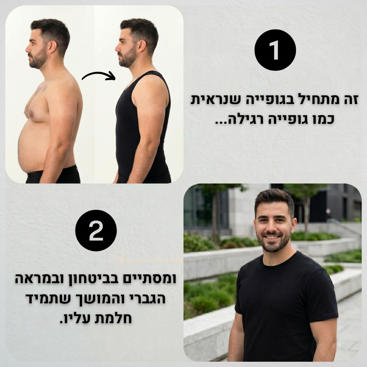 גופיית הקסם מבית - AuraFit