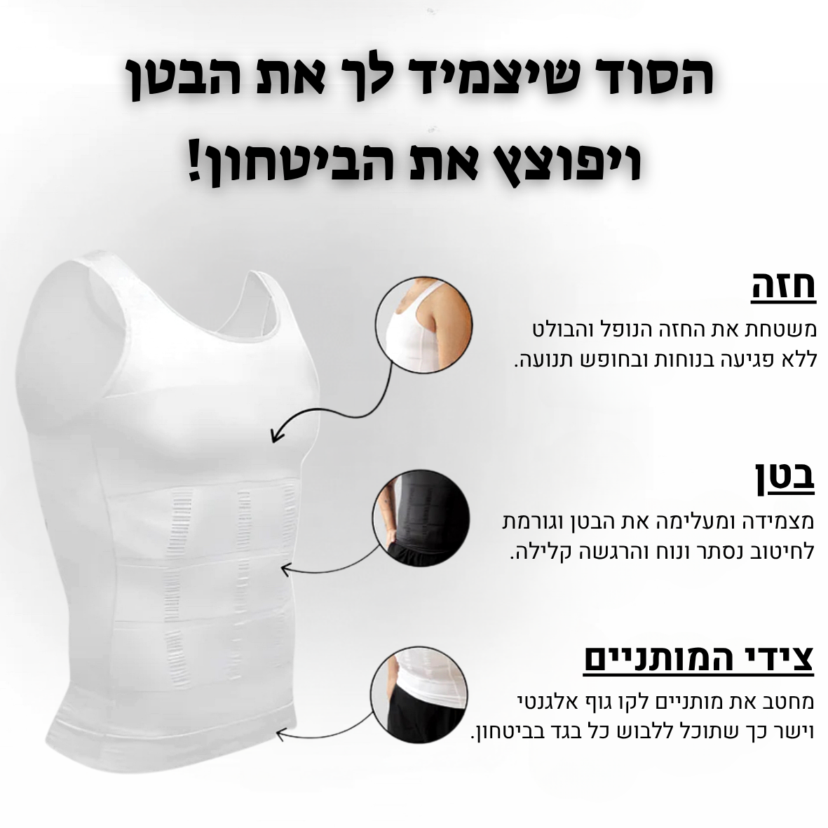 גופיית הקסם מבית - AuraFit