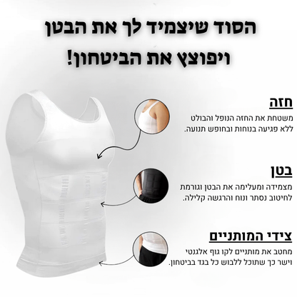 גופיית הקסם מבית - AuraFit