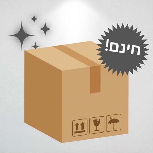 משלוח מהיר בחינם!